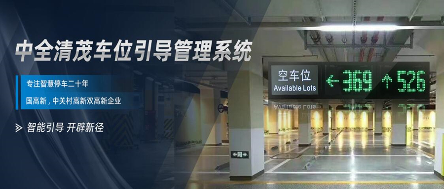 找車位？智慧系統(tǒng)幫你搞定！