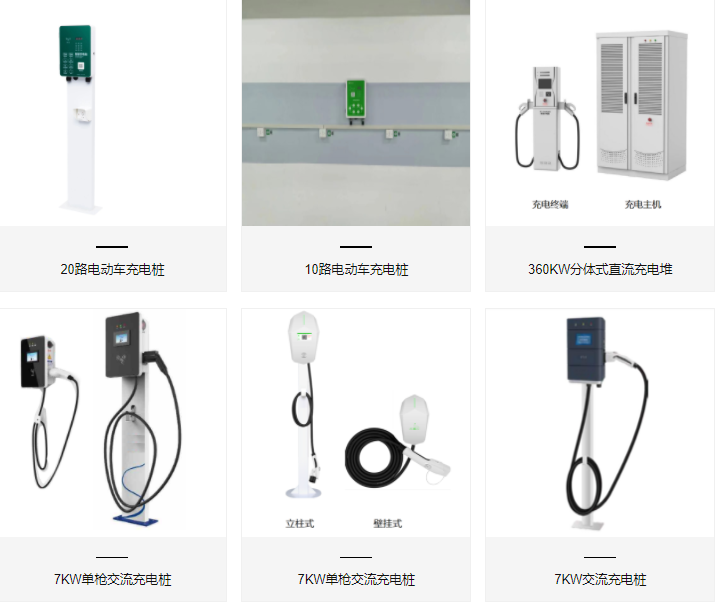 北京新能源汽車充電樁廠家有哪些？