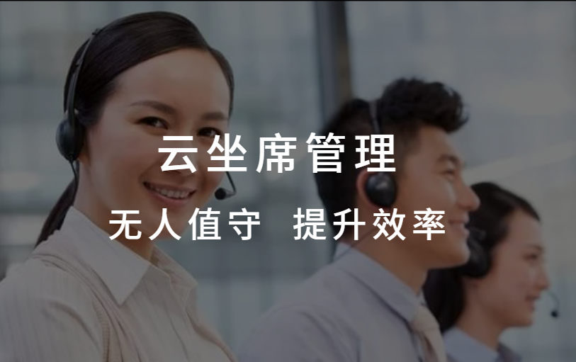 <font color='1261FF'>中全清茂無人值守停車管理，云坐席平臺提升管理效率</font>